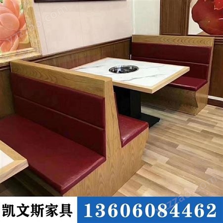 漳州连锁火锅店桌椅 自助餐厅卡座沙发定制认准凯文斯品牌