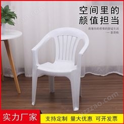 台州华悦厂家供应白色塑料休闲靠背椅 阳台庭院扶手椅