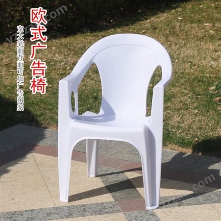 华悦  户外椅子 塑料靠背椅子 花园白色大排档椅 沙滩酒吧椅