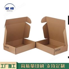 通用收纳纸箱工厂定制 食品纸箱价格合理