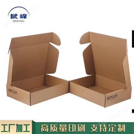 工厂定制 半高箱纸盒子 三层食品纸箱 全国供应