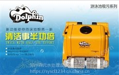 游泳池水龟 游泳池机器人 海豚3002吸污机