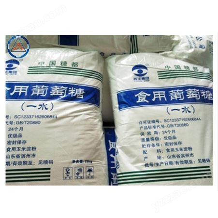 四川食品葡萄糖批发厂家 食品添加剂 食品级葡萄糖生产厂家