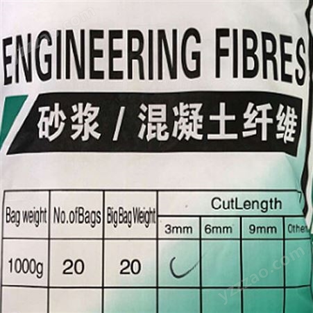 抗裂聚丙烯纤维 砂浆聚丙烯纤维 砂浆混凝土纤维生产厂家 双森环保