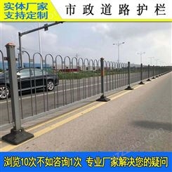 惠州甲型交通护栏 城市道路圆钢U形京式护栏 广州人行道防撞栏杆