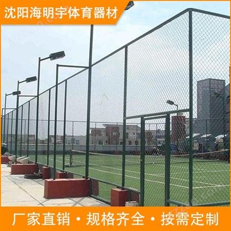 篮球场围网 室外球场围网 运动场围栏 学校操场护栏网
