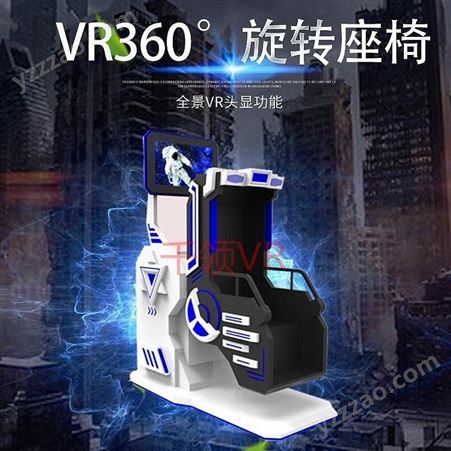 VR360飞行器9D体验馆科技馆旋转过山车虚拟现实