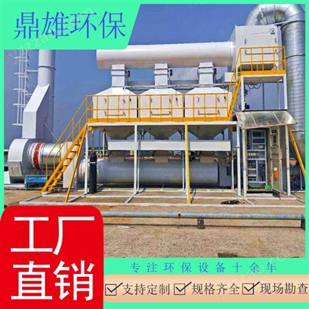 上海催化光氧一体设备 RCO催化焚烧设备 RTO催化燃烧设备