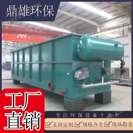 上海机械加工车间污水处理成套设备食品油水分离溶气清洗气浮设备