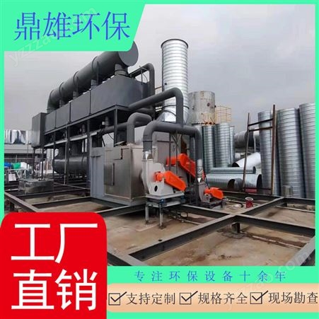 上海催化光氧一体设备 RCO催化焚烧设备 RTO催化燃烧设备