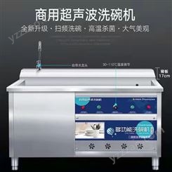 赋能自动化 主要生产各类洗碗机 全自动超声波洗碗机厂家