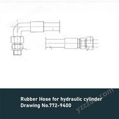 DWG.772-9400 Rubber Hose for hydraulic cylinder油缸液压软管