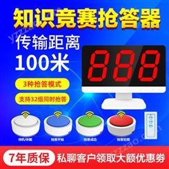 比西特 20组抢答器 红绿蓝彩光提示 语音播报 上海发货