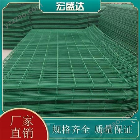 宏盛达 四川双边丝护栏网支持定制 框架护栏网表面光滑