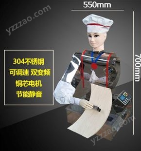 商用机器人刀削面机全自动智能机器人削面机新型双刀刀削面机器人