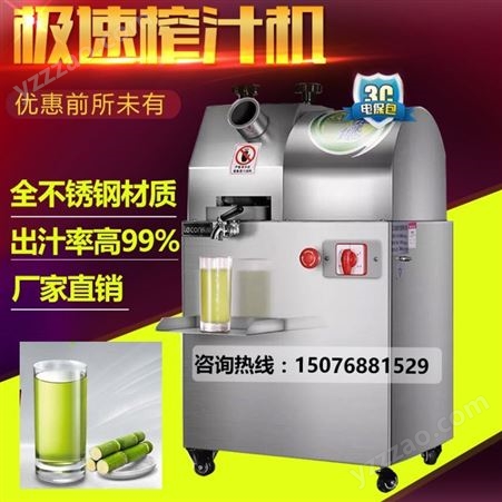 博鸣商用甘蔗榨汁机 立式电动榨汁机全不锈钢甘蔗榨汁机