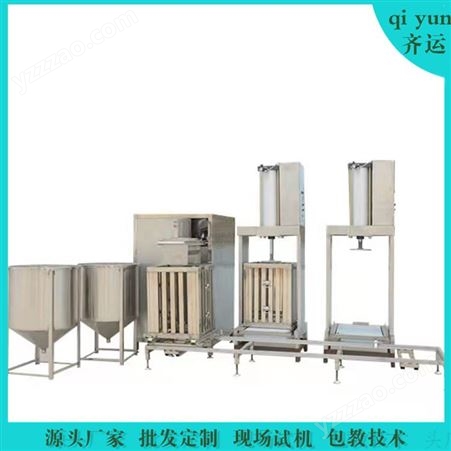 齐运 Q-032全自动豆干机 豆腐干机生产线 性能稳定