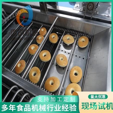 商用小型甜甜圈油炸机 全自动南瓜饼油炸设备 带自动刮渣油炸机器