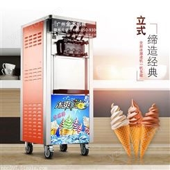 金本BQL-828立式冰淇淋机 三色冰淇淋机 新款