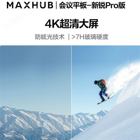 MAXHUB智能会议平板新锐版PRO安卓75英寸SC75CDA+无线传屏+智能笔+时尚移动支架