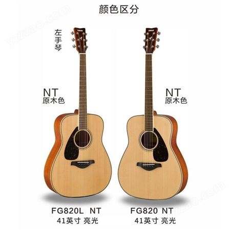 Yamaha/雅马哈 FS820 小箱体民谣吉他 40英寸酒红色