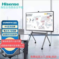 海信Hisense   86MR6B 新品 智慧会议平板 触控电子白板 交互式会议教学一体机 远程视频会议
