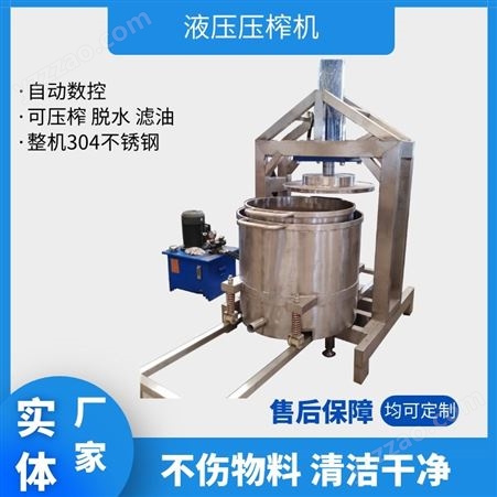 20T单桶葡萄压榨机发酵米酒压榨机器液压果蔬压榨机生姜榨汁机
