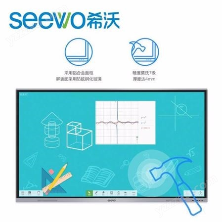希沃（seewo）教学触摸一体机65吋 互动会议平板教学大屏 教学会议一体机 4K超清屏