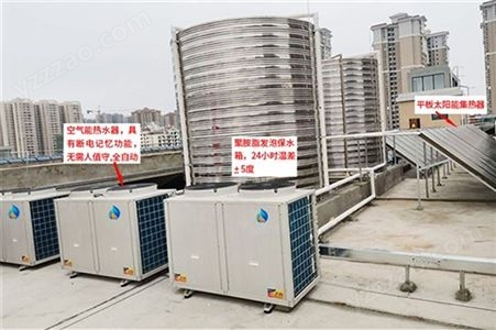 免费定制空气源热水器热水工程 太阳能热水器工程