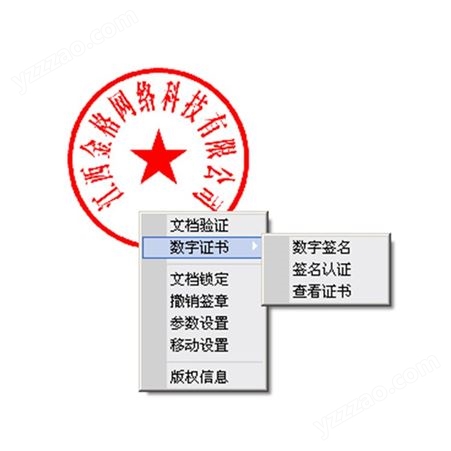 青海省电子签章系统,广西省,海南省,中国台湾省电子印章软件