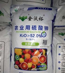 硫酸钾金沃裕工业级农业级现货供用快速发货