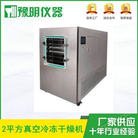 LGJ-200FG原位冷冻干燥机