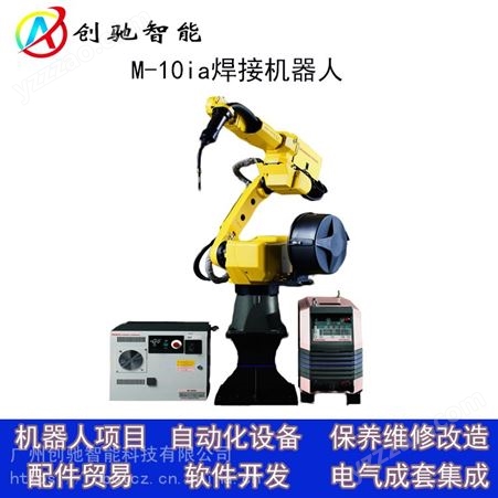 广州焊接机械手制造_焊接机器人安装