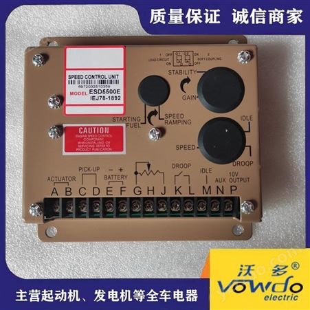 康明斯发电机组柴油机调速控制板/ESD5500E电控模块调速控制器/C4990582