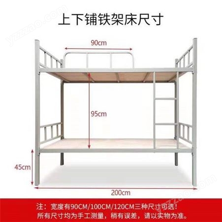 多种现货直销 宿舍上下床双层 双层铁床定做 钢制铁床