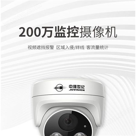 广西摄像头安装 200万网络摄像机监控 高清摄像头