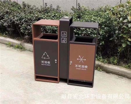 塑料户外垃圾桶 智能分类环保箱 立式果皮箱 宏北