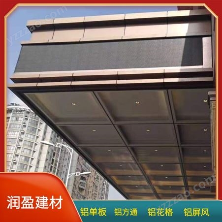 江苏铝单板实力工厂供应 氟碳铝单板幕墙吊顶可定制 润盈