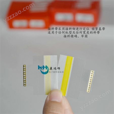 康鸿锦铜扣+接料带 接料带生产厂家 M08系列