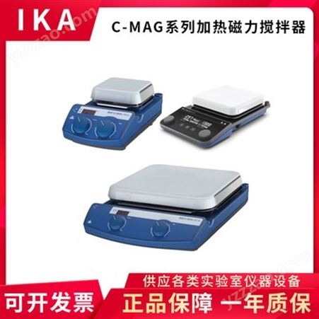 IKA艾卡C-MAG HS7磁力搅拌器HS7套装
