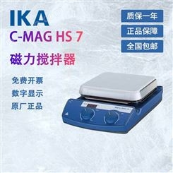 IKA艾卡C-MAG HS7磁力搅拌器HS7套装