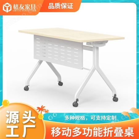FT-015学生培训课桌 办公折叠钢架子长条会议桌可定制尺寸 格友家具