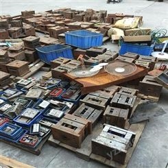 东莞压铸模具回收 创鸿厂家 深圳回收压铸模具价格