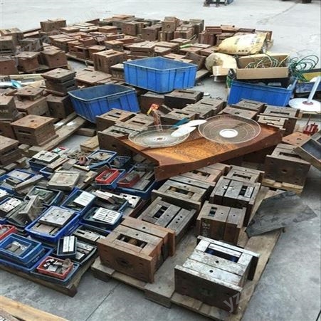 东莞压铸模具回收 创鸿厂家 深圳回收压铸模具价格