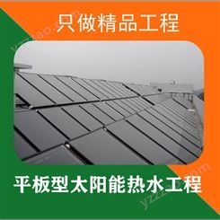 【万森】P006平板型太阳能热水工程 办公楼 宿舍楼 工厂专用